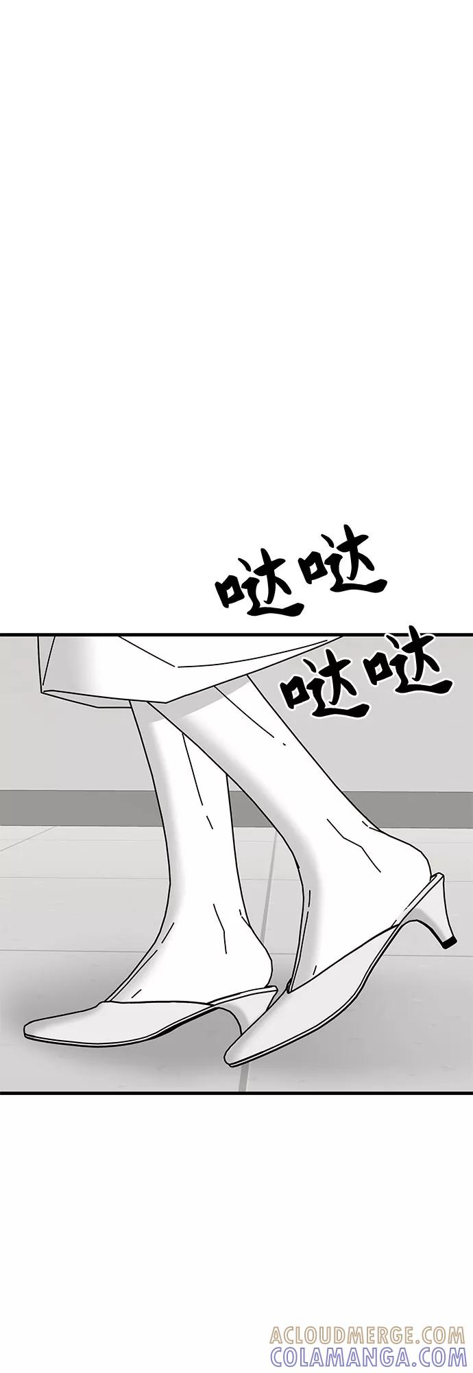 《EYES》第32话 第29页
