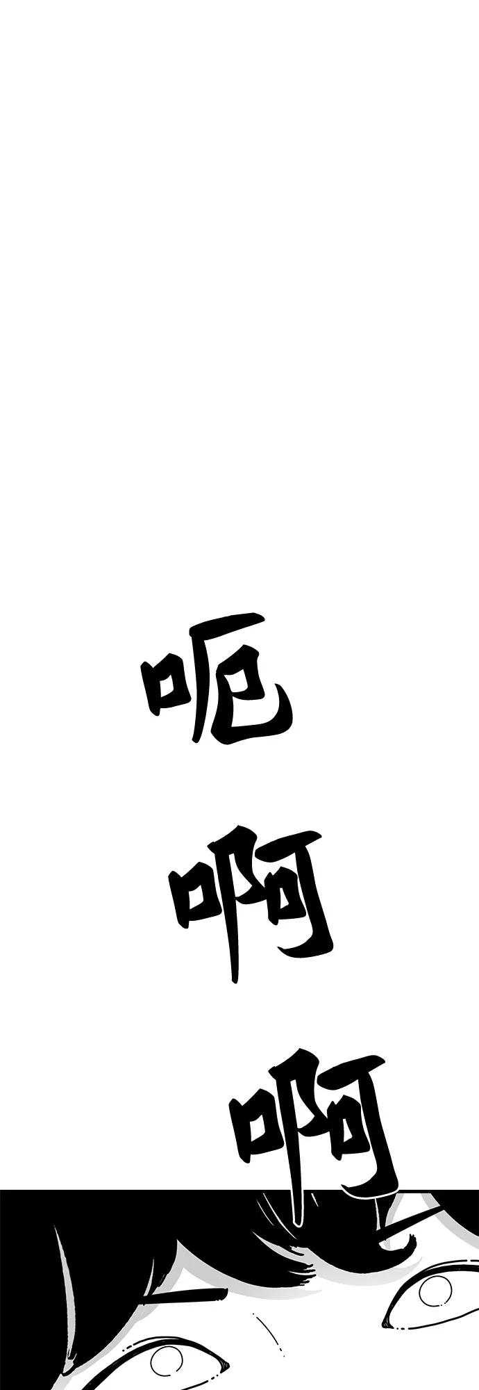 《EYES》第32话 第39页