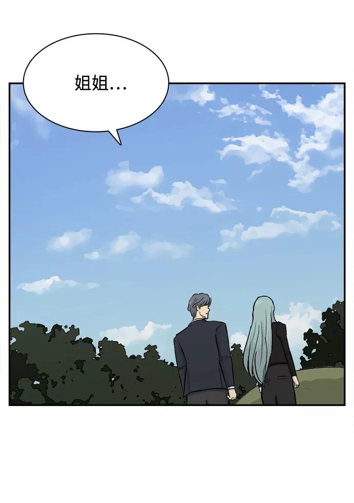 《God楼主》第48话 第56页