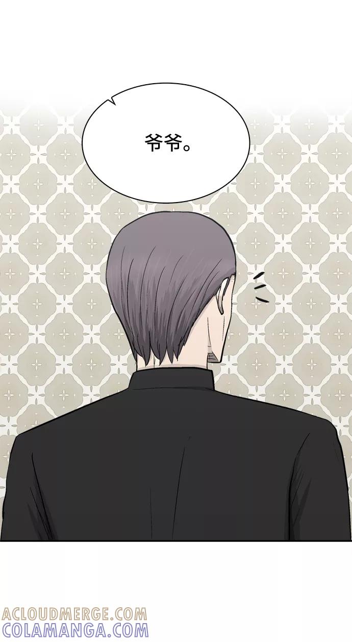 《God楼主》第48话 第58页