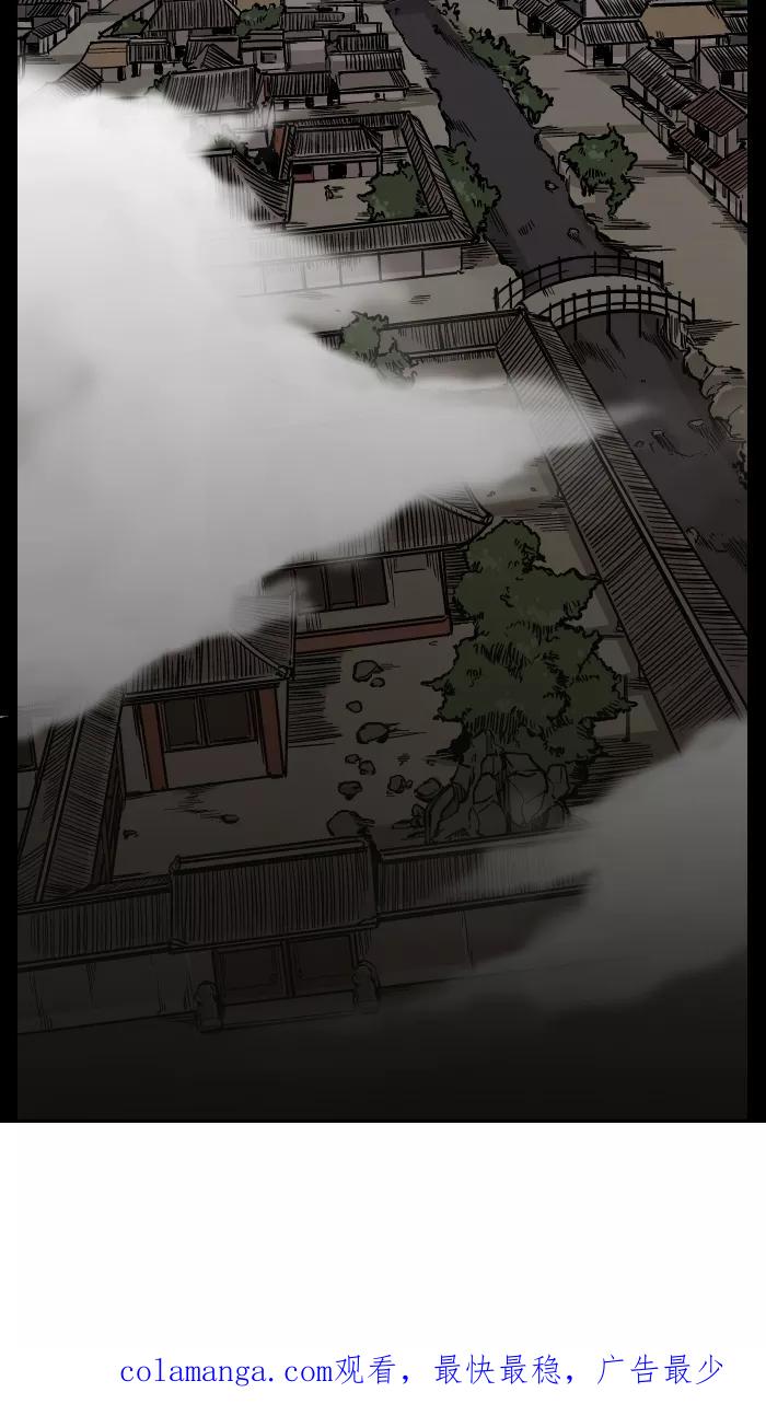 《三国-大江东趣》第5话 第24页