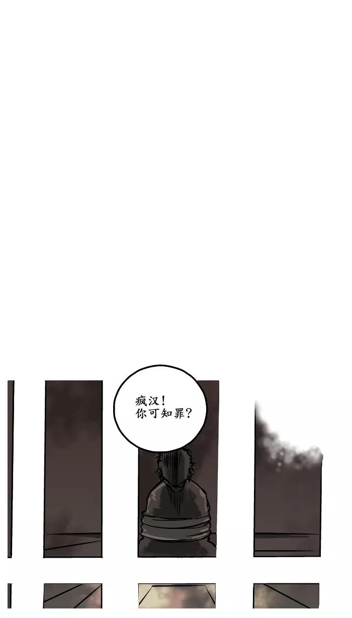 《三国-大江东趣》第6话 第12页