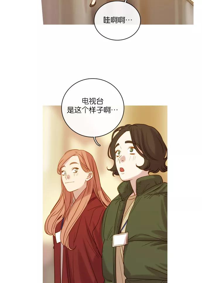 《怦然的魔幻时刻》第66话 第42页