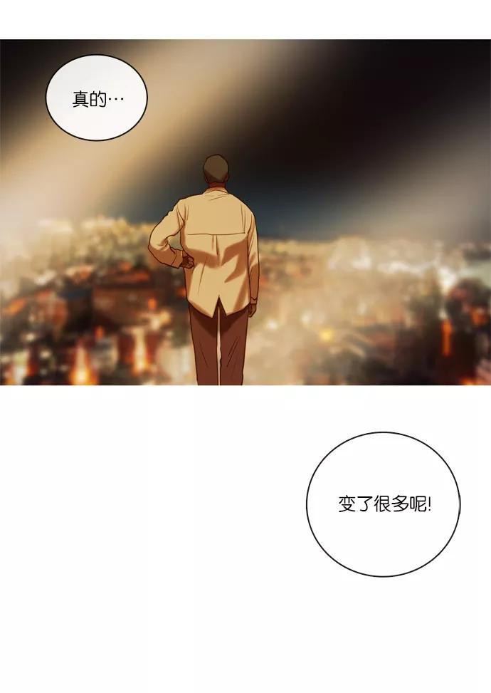 《怦然的魔幻时刻》第66话 第39页