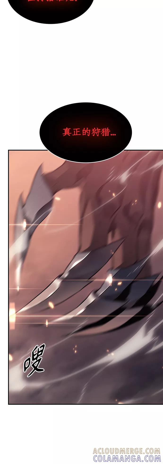 《7FATES： CHAKHO》第6集 第28页