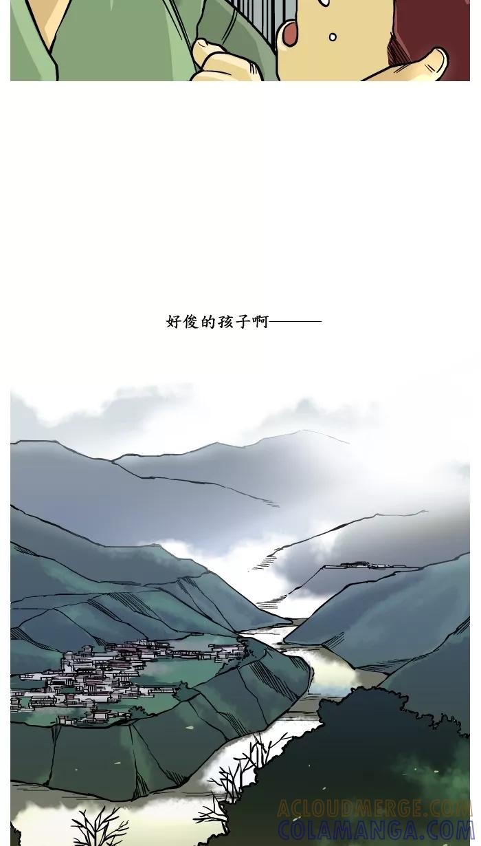 《三国-大江东趣》第7话 第23页
