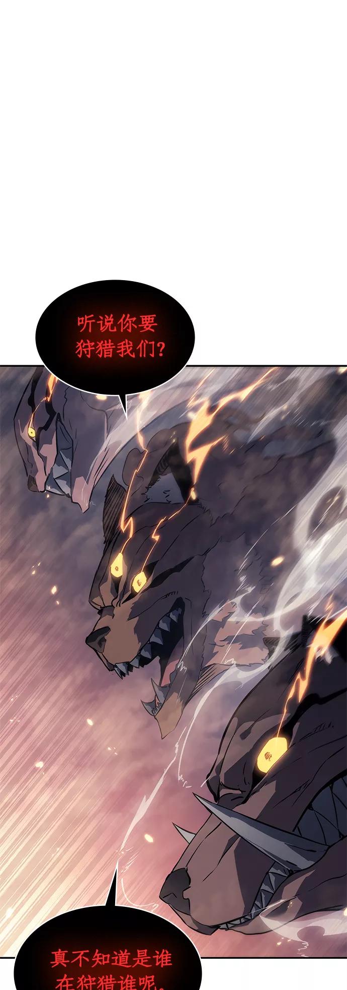 《7FATES： CHAKHO》第6集 第27页