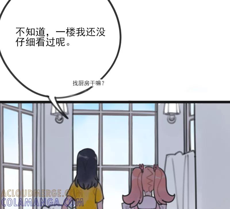 《100天魔女兼职日记》第8话 第37页