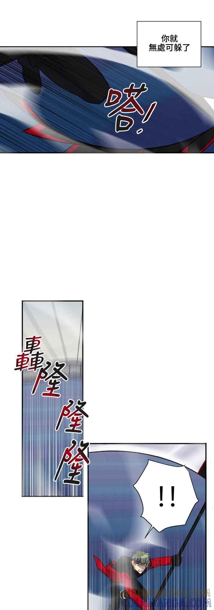 《变身外套》[第99话] 胜利者 第7页