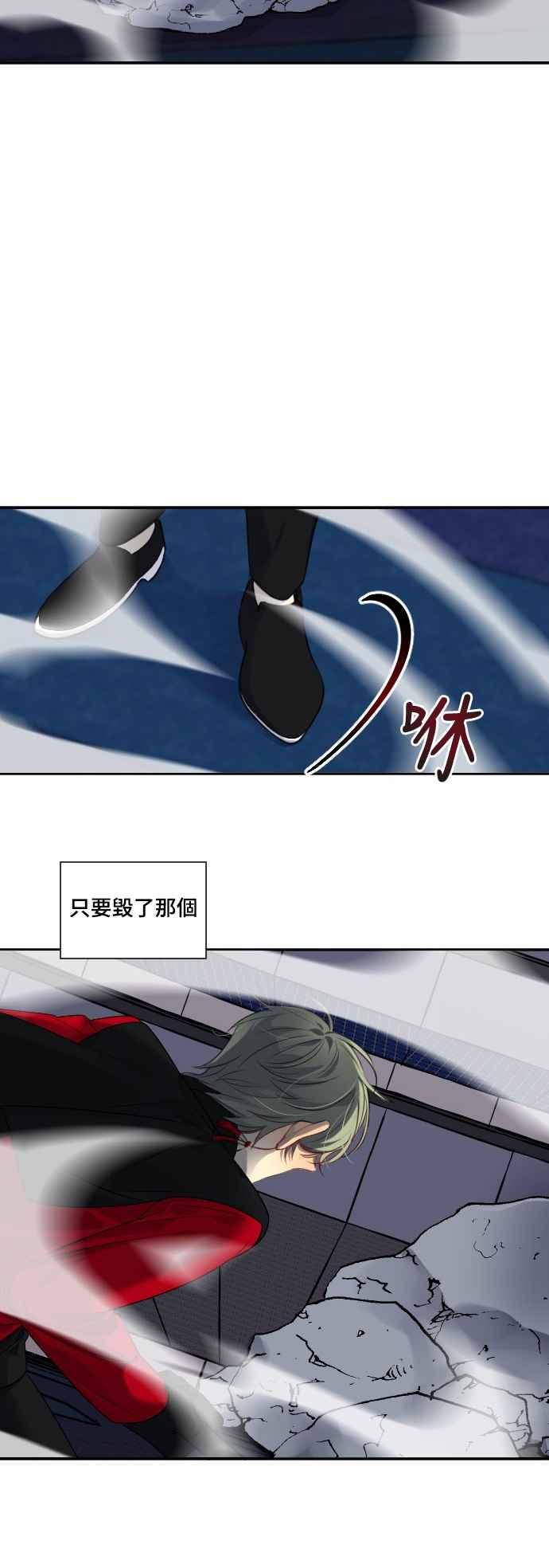 《变身外套》[第99话] 胜利者 第6页