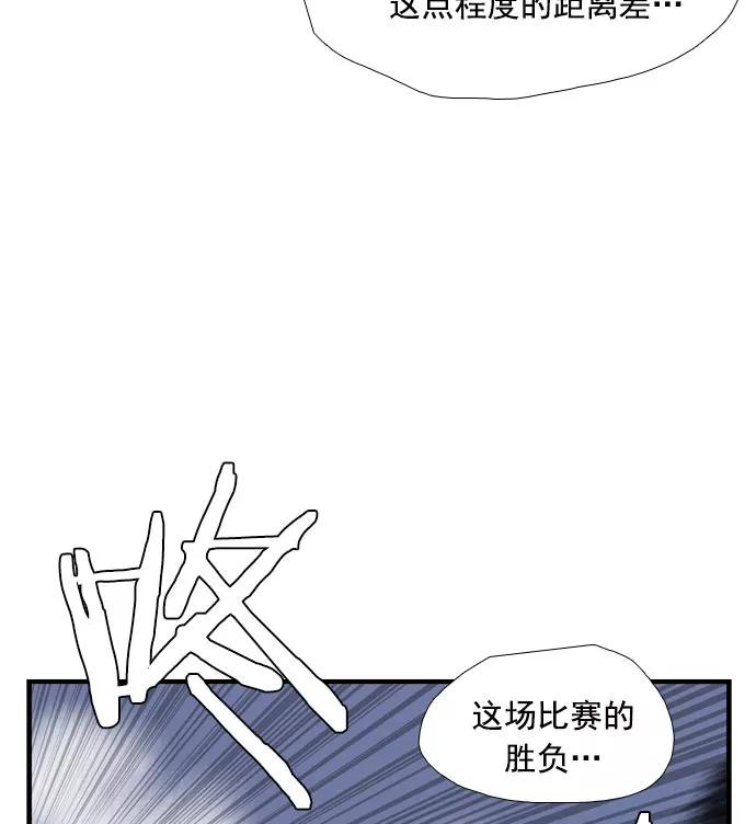 《午夜狂飙》第11话 第38页