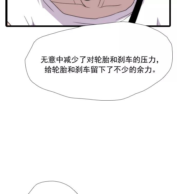 《午夜狂飙》第11话 第36页