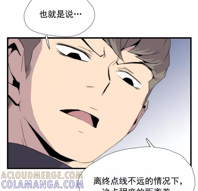 《午夜狂飙》第11话 第37页