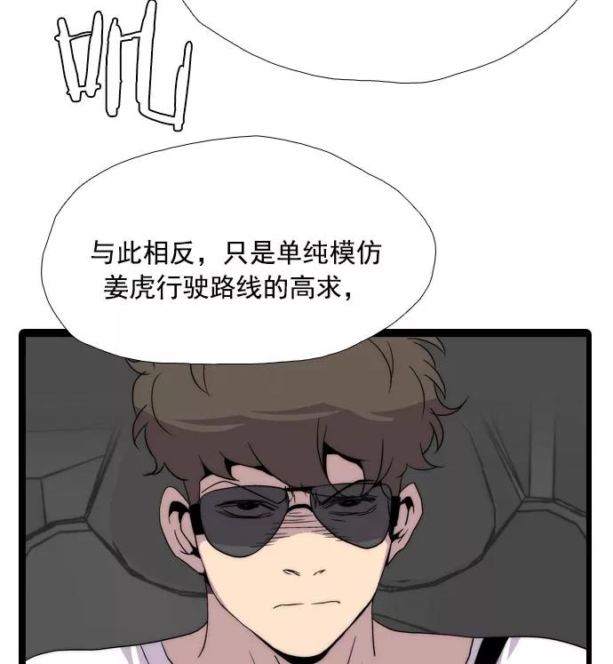 《午夜狂飙》第11话 第35页