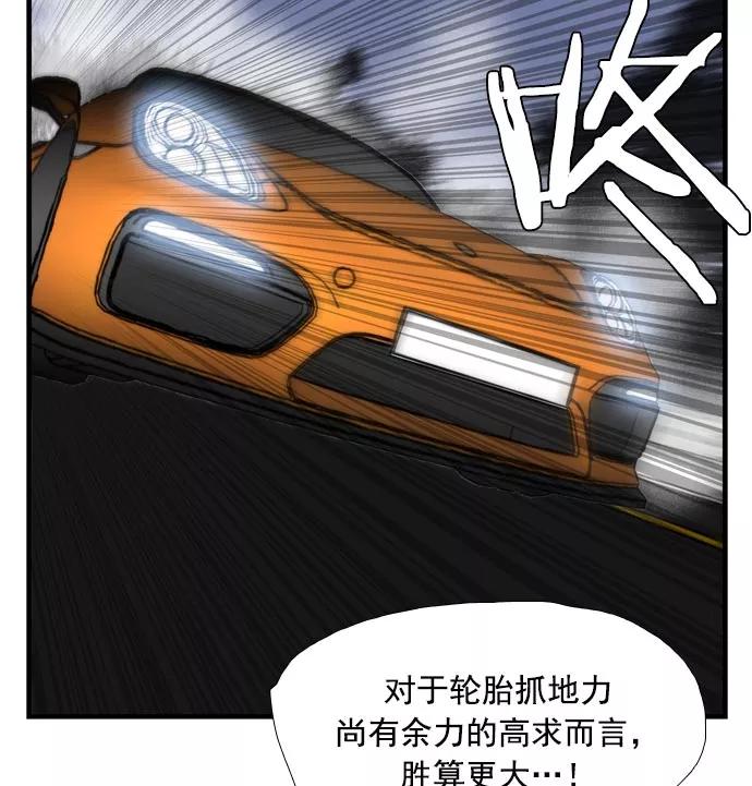 《午夜狂飙》第11话 第39页