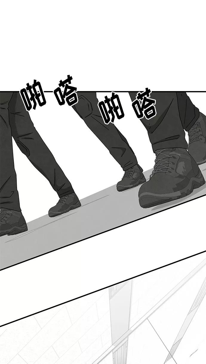 《全部都是你》第24话 第26页