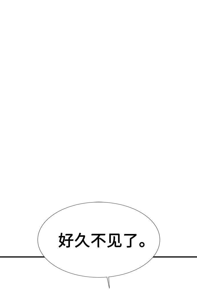 《全部都是你》第24话 第2页