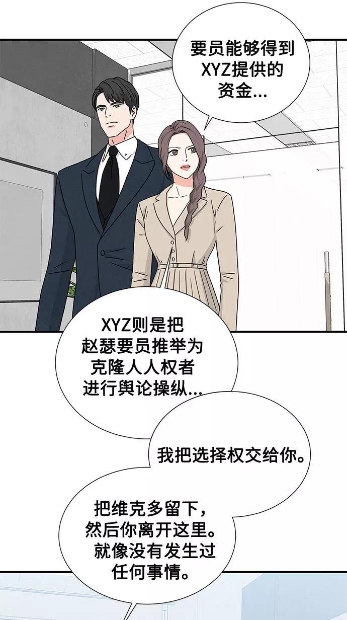 《全部都是你》第24话 第14页