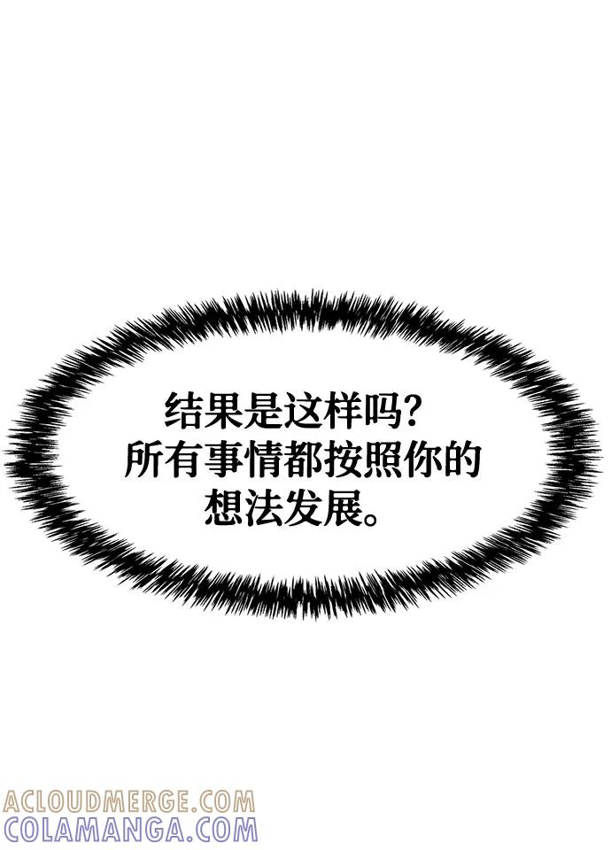 《全部都是你》第24话 第22页