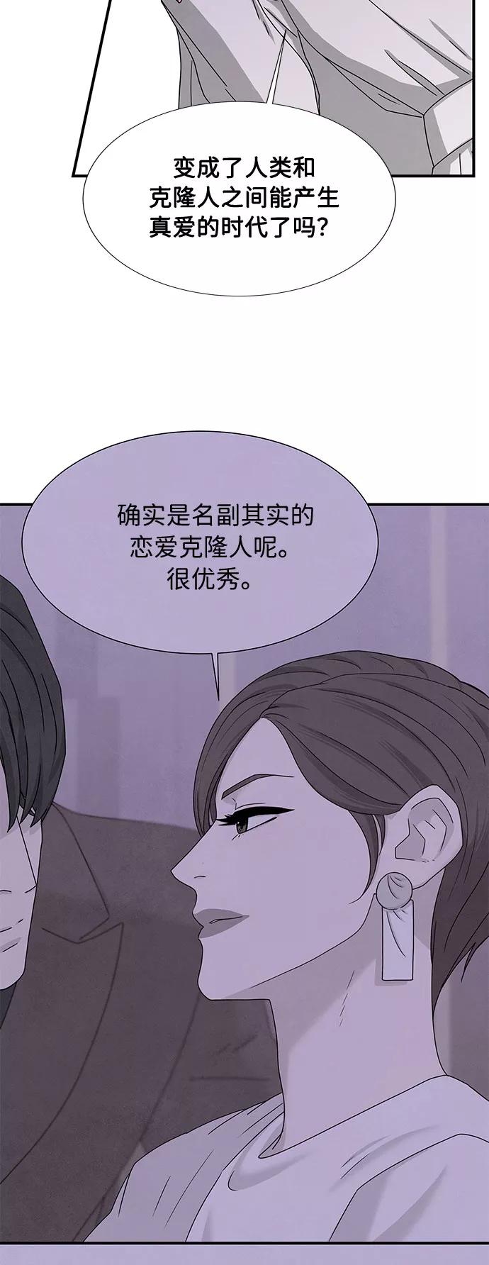 《全部都是你》第24话 第30页