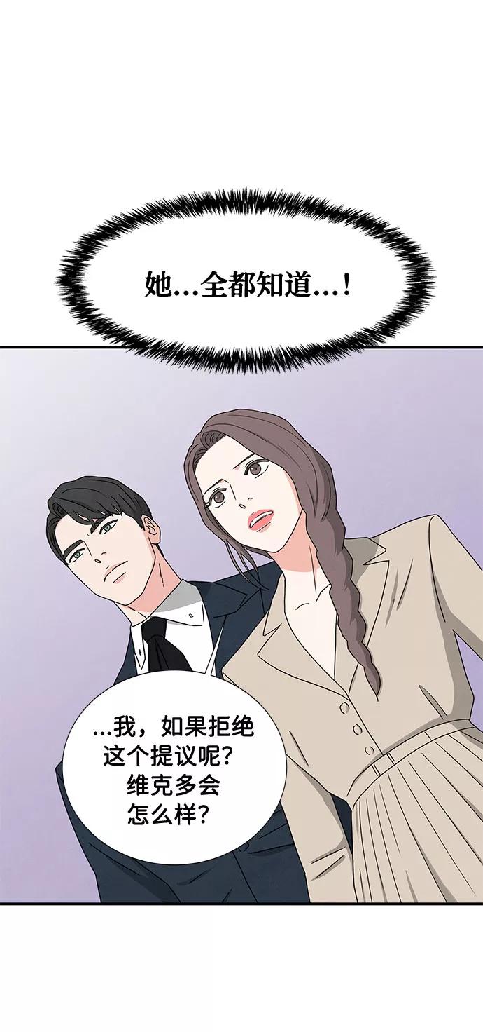 《全部都是你》第24话 第17页