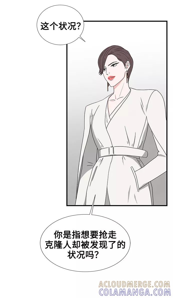 《全部都是你》第24话 第7页