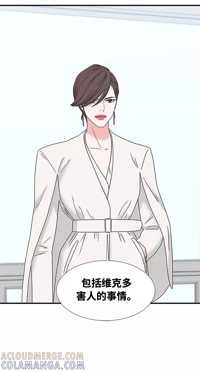 《全部都是你》第24话 第16页