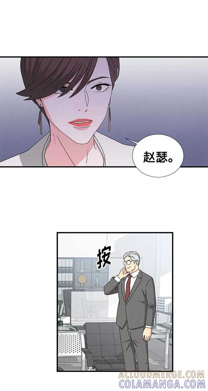 《全部都是你》第24话 第25页