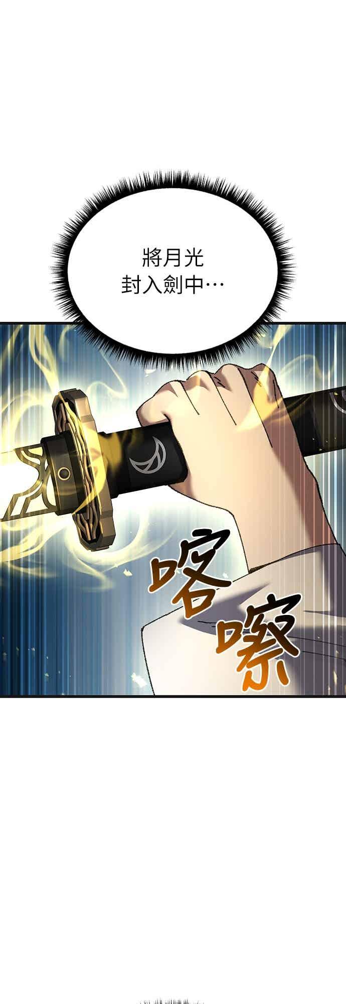 《重生后世界居然没灭亡》第22话 第77页