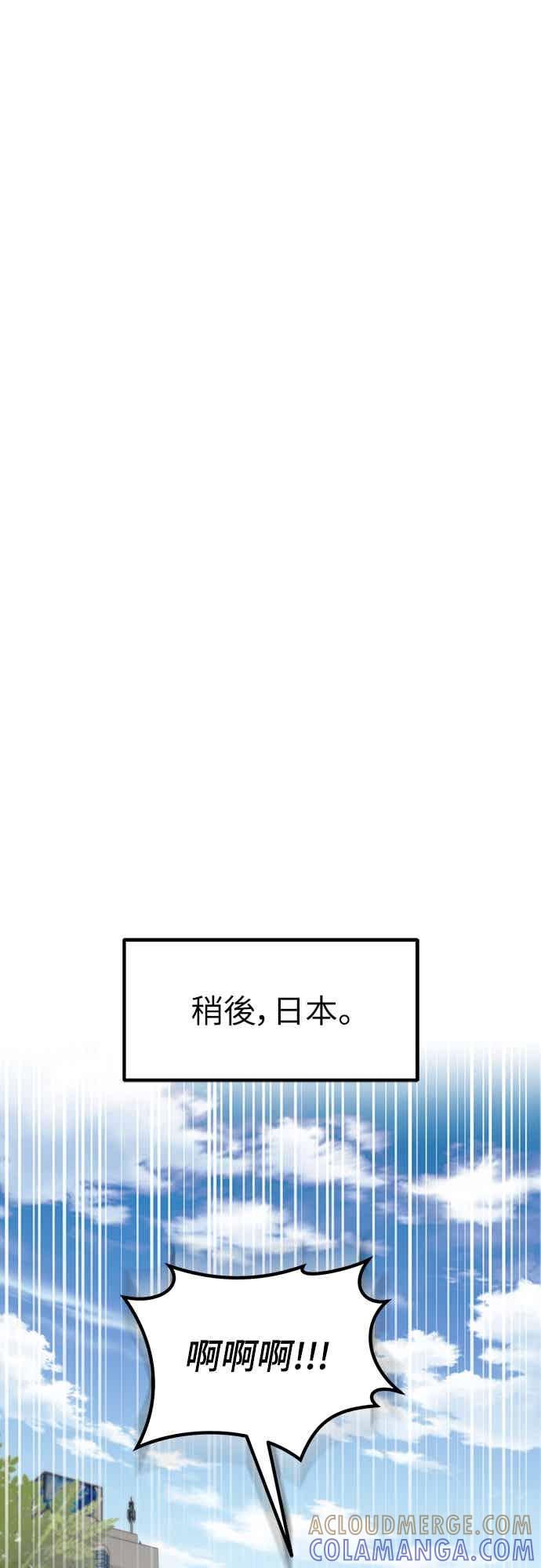 《重生后世界居然没灭亡》第22话 第73页