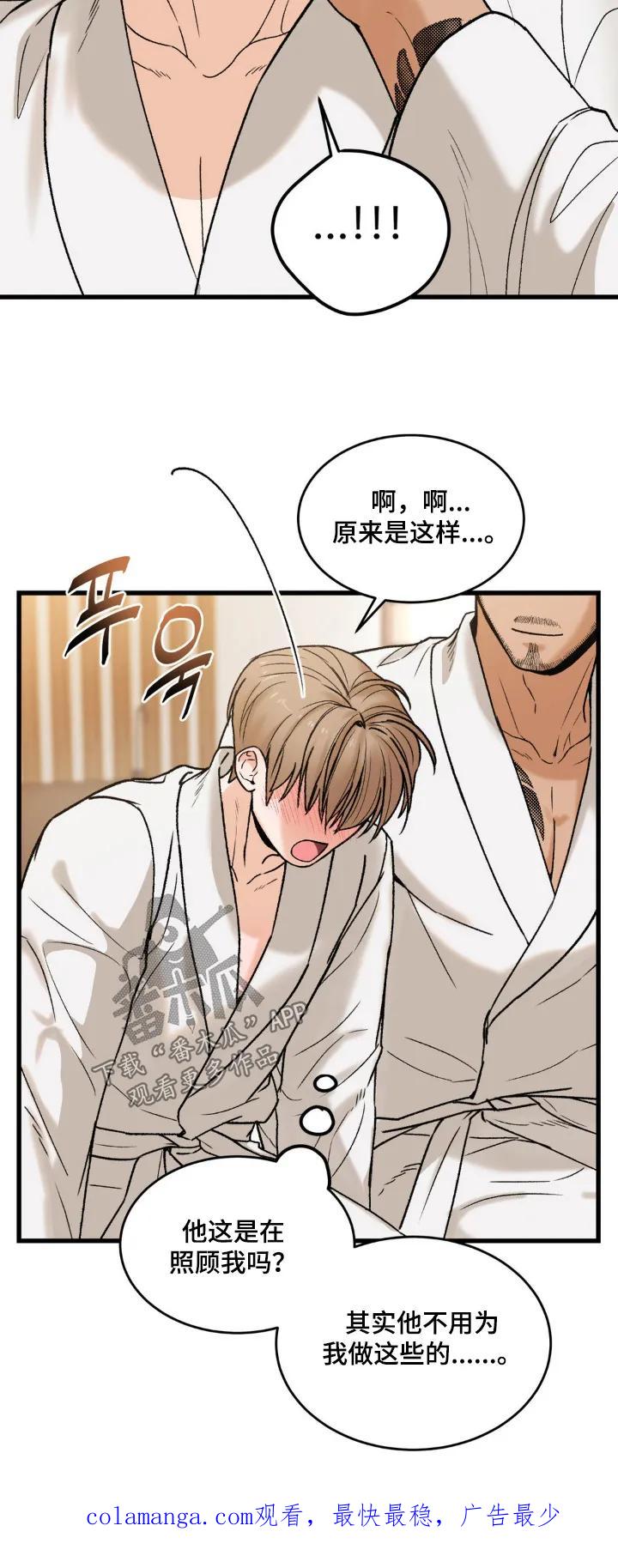 大叔我饿了 - 第20章：别的地方 - 第26张图