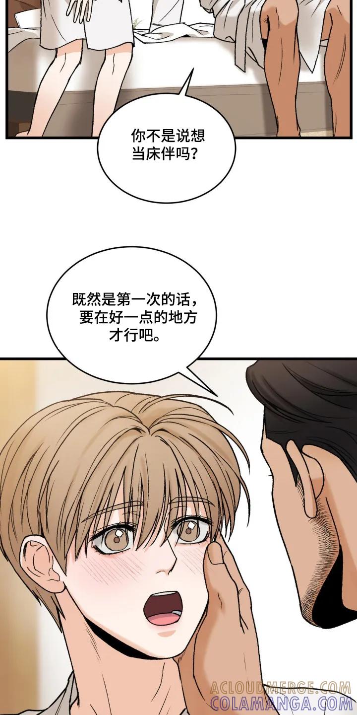 大叔我饿了 - 第20章：别的地方 - 第25张图