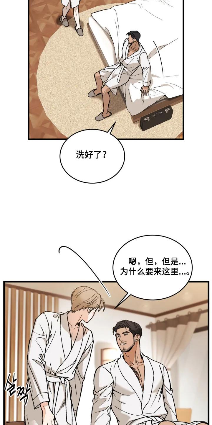 大叔我饿了 - 第20章：别的地方 - 第24张图