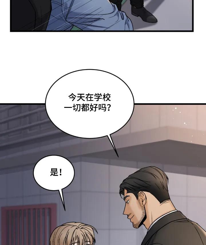 大叔我饿了 - 第20章：别的地方 - 第16张图