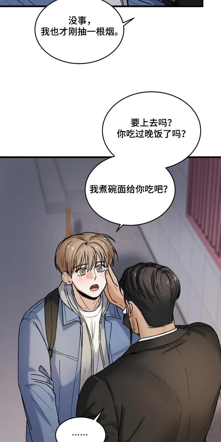 大叔我饿了 - 第20章：别的地方 - 第18张图