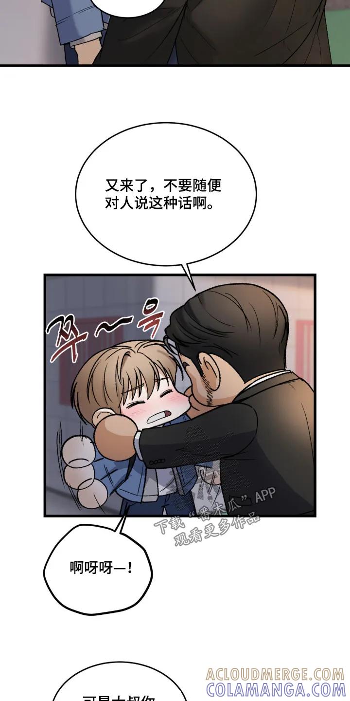 大叔我饿了 - 第20章：别的地方 - 第19张图