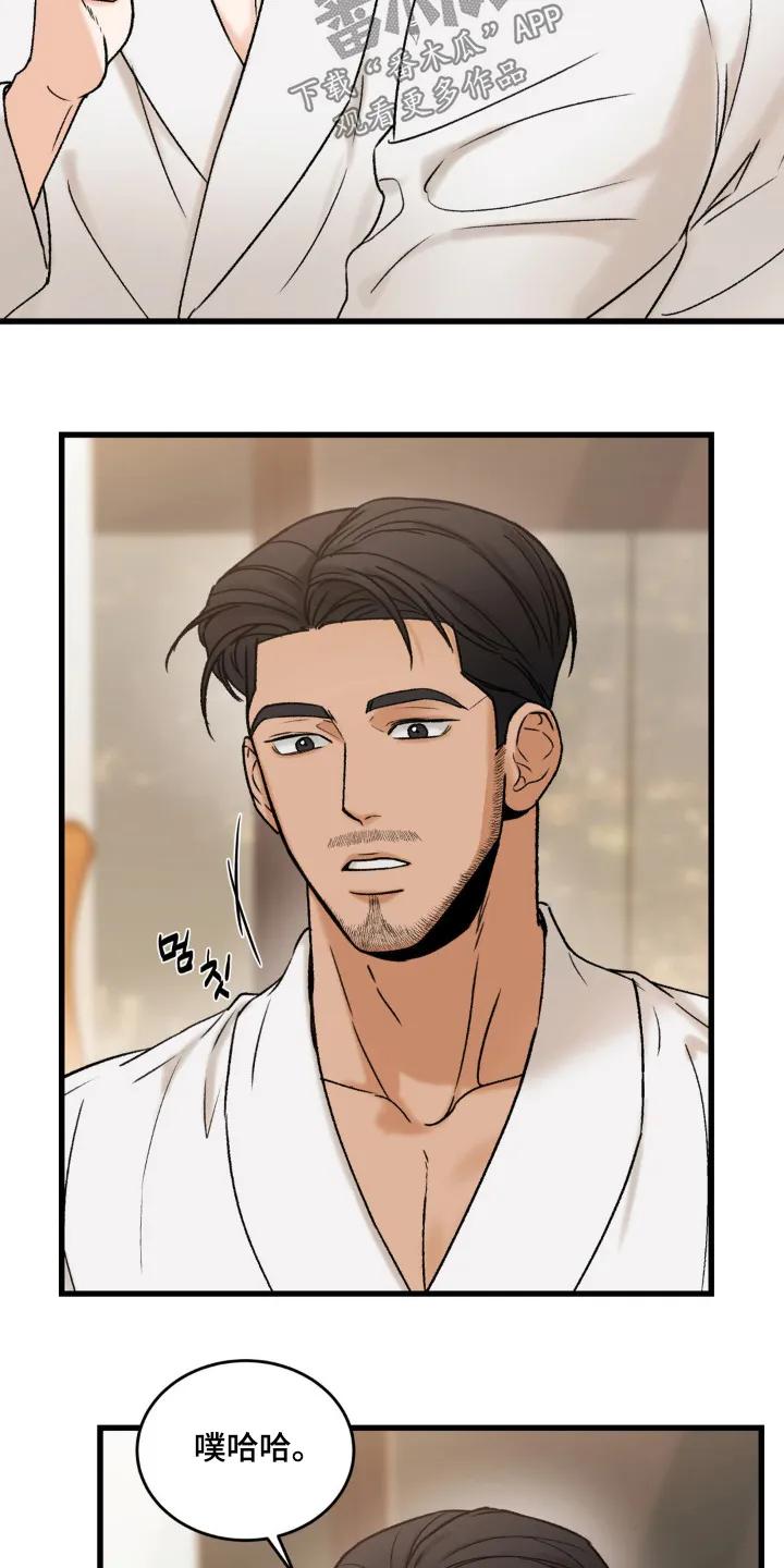 大叔我饿了 - 第21章：你的喜好 - 第8张图