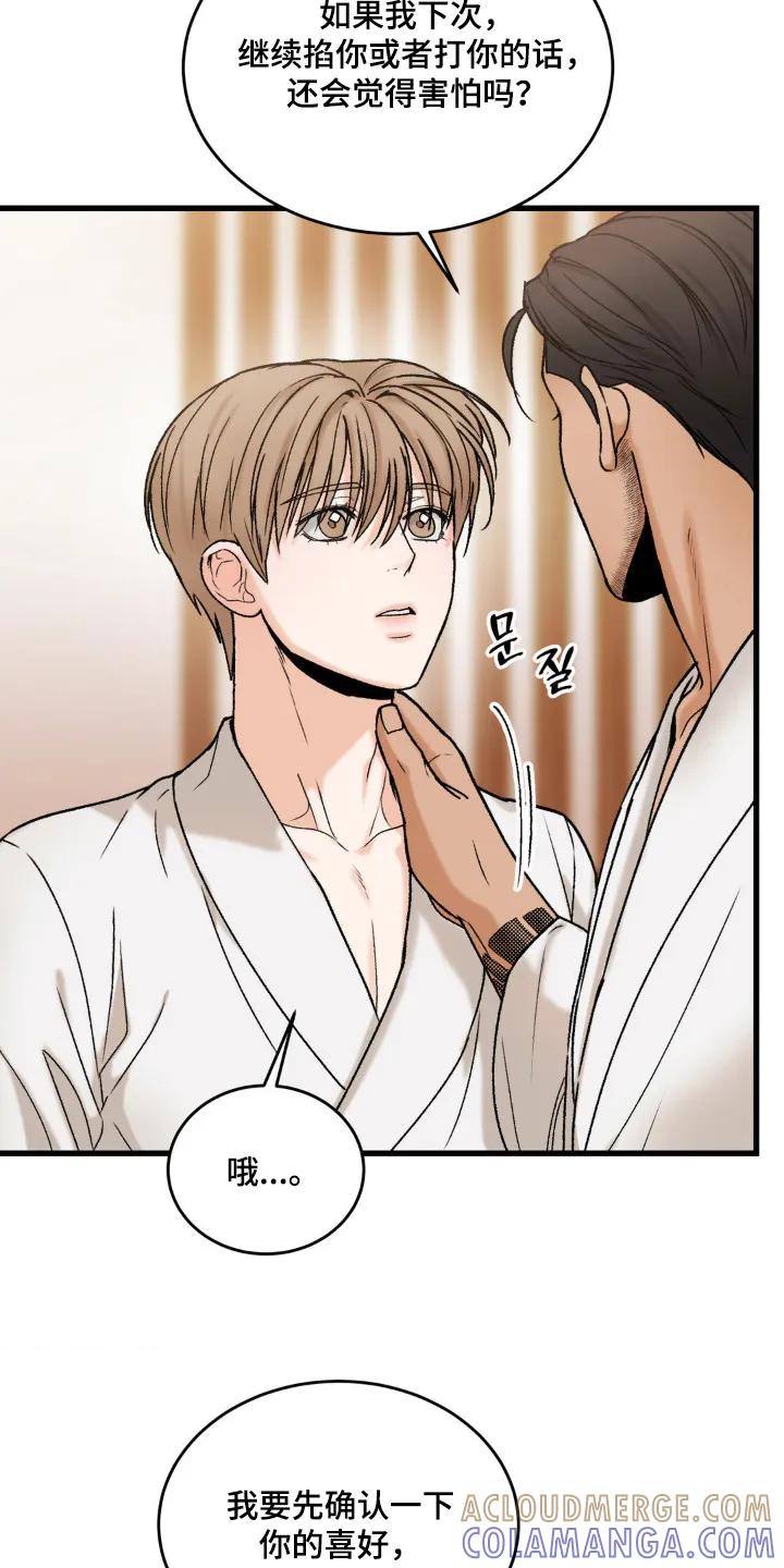 大叔我饿了 - 第21章：你的喜好 - 第13张图