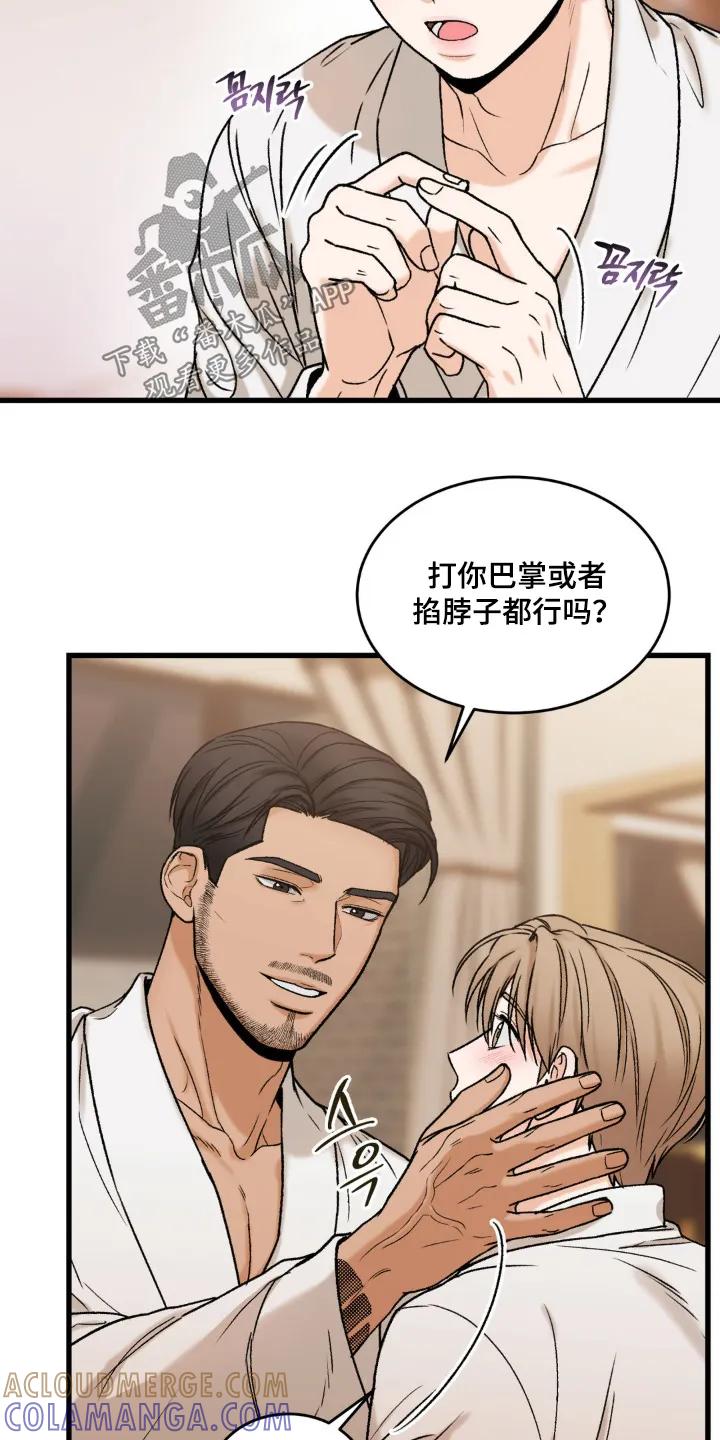 大叔我饿了 - 第21章：你的喜好 - 第17张图