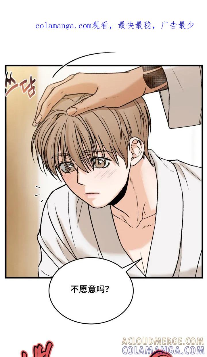 大叔我饿了 - 第21章：你的喜好 - 第1张图