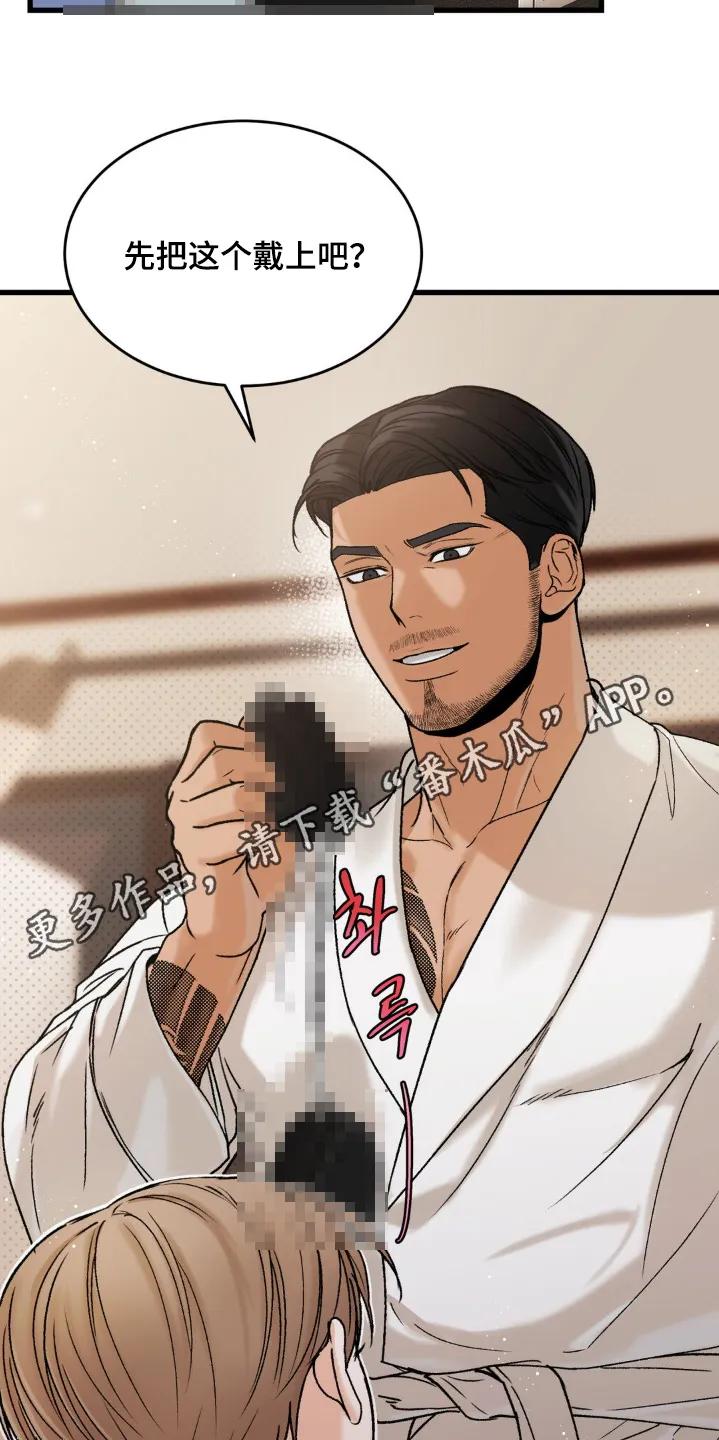 大叔我饿了 - 第21章：你的喜好 - 第26张图