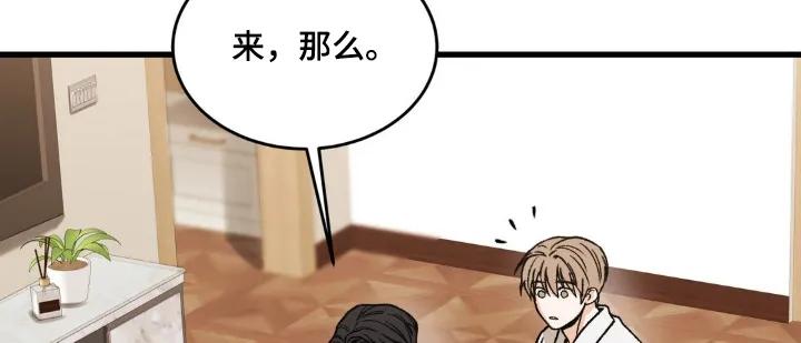 大叔我饿了 - 第21章：你的喜好 - 第24张图