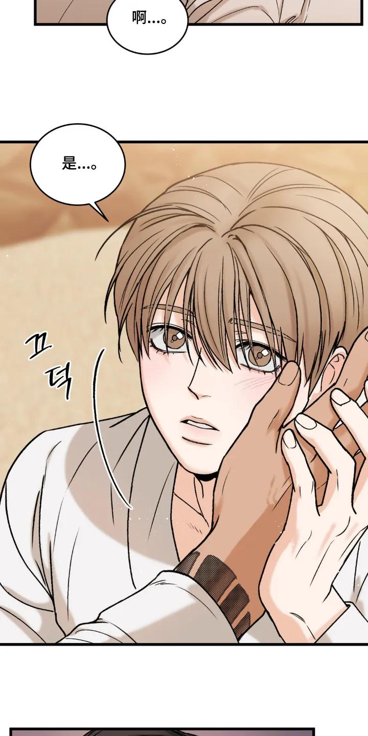 大叔我饿了 - 第21章：你的喜好 - 第18张图