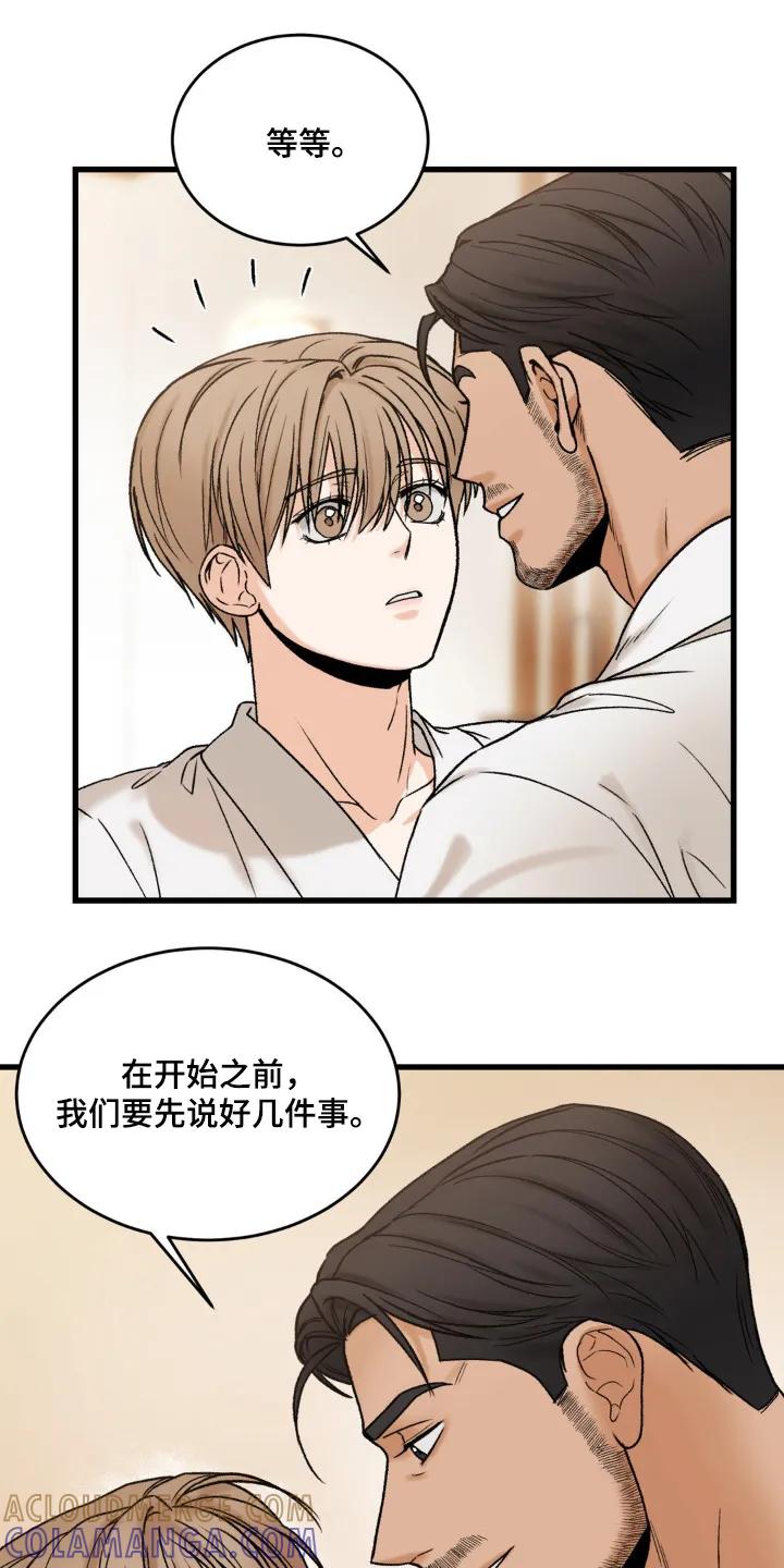 大叔我饿了 - 第21章：你的喜好 - 第5张图