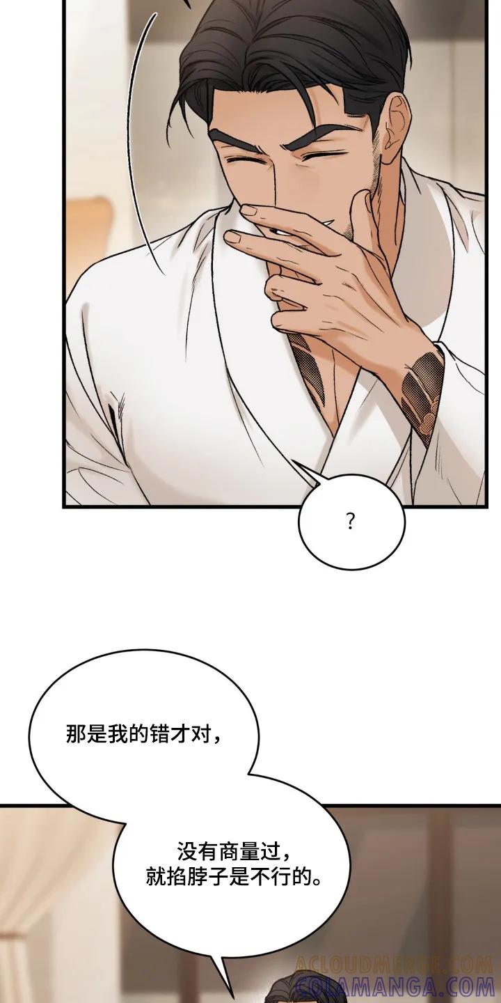 大叔我饿了 - 第21章：你的喜好 - 第9张图