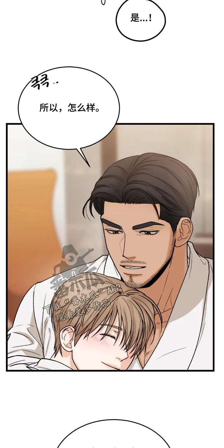 大叔我饿了 - 第21章：你的喜好 - 第12张图