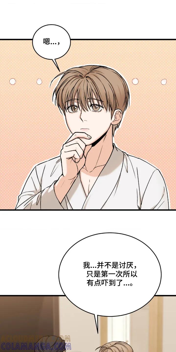 大叔我饿了 - 第21章：你的喜好 - 第15张图