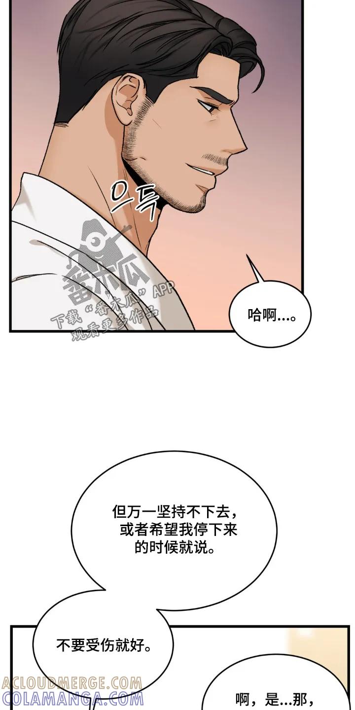 大叔我饿了 - 第21章：你的喜好 - 第19张图