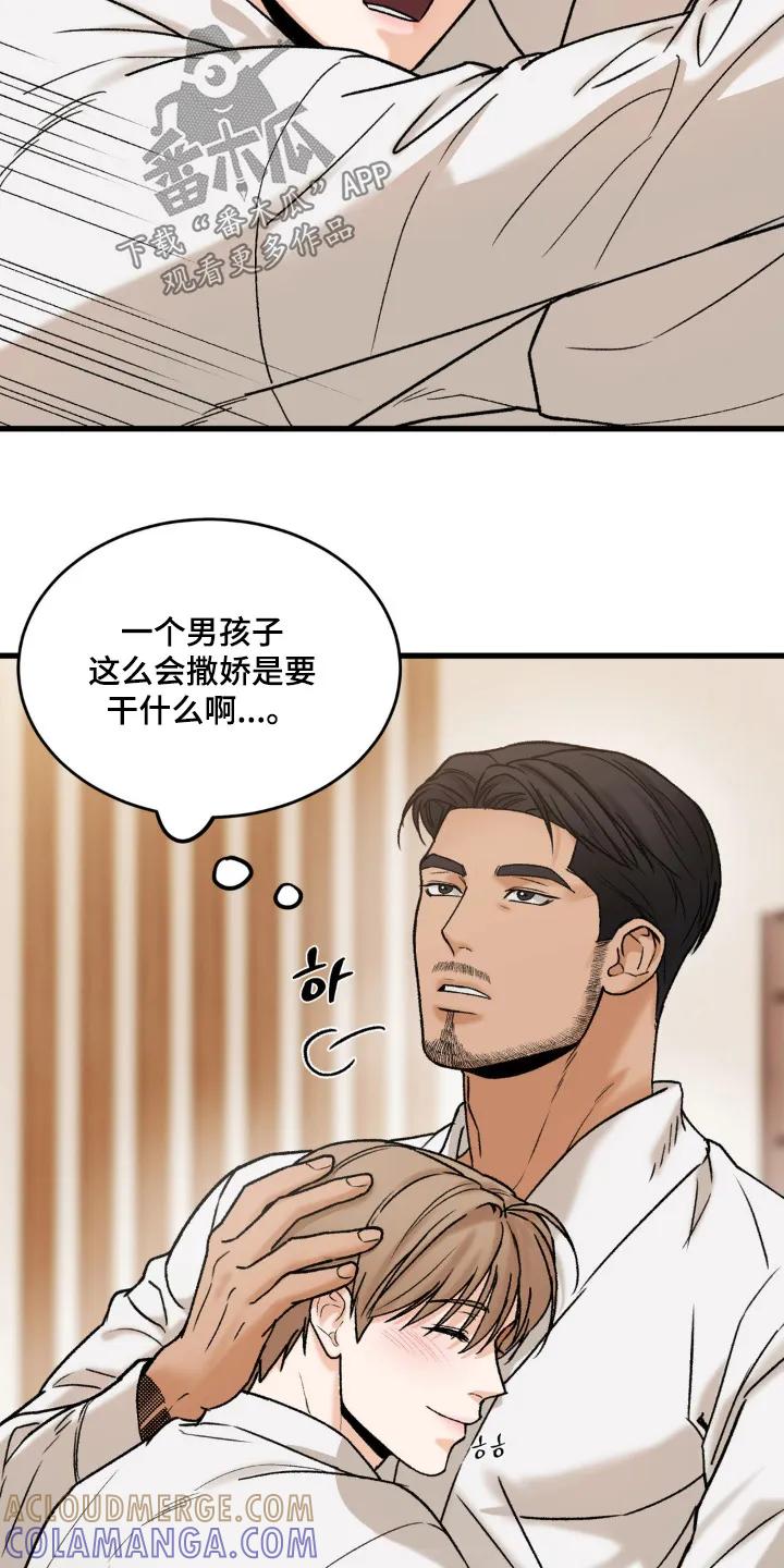 大叔我饿了 - 第21章：你的喜好 - 第3张图