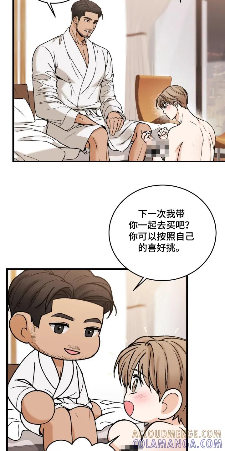 大叔我饿了 - 第22章：没试过 - 第3张图